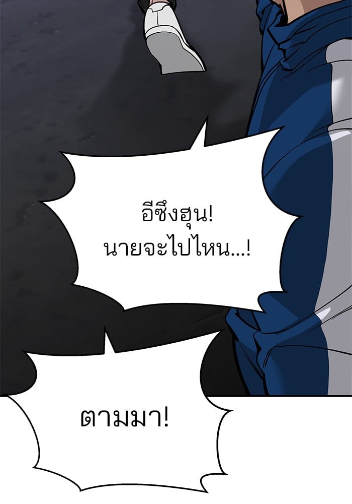 อ่านมังงะ The Bully In-Charge ตอนที่ 61/14.jpg