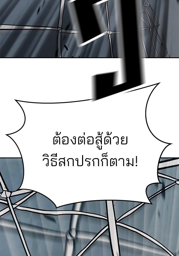 อ่านมังงะ The Bully In-Charge ตอนที่ 66/145.jpg