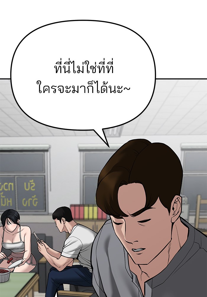 อ่านมังงะ The Bully In-Charge ตอนที่ 79/145.jpg