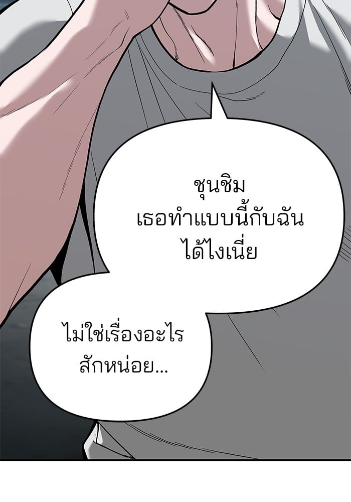 อ่านมังงะ The Bully In-Charge ตอนที่ 65/145.jpg