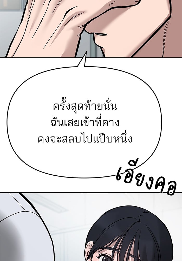 อ่านมังงะ The Bully In-Charge ตอนที่ 69/145.jpg