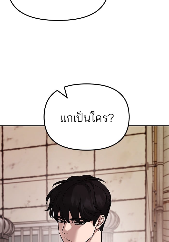 อ่านมังงะ The Bully In-Charge ตอนที่ 78/145.jpg