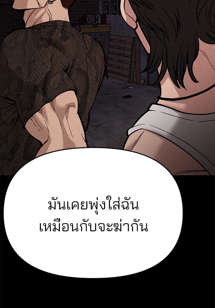 อ่านมังงะ The Bully In-Charge ตอนที่ 74/145.jpg