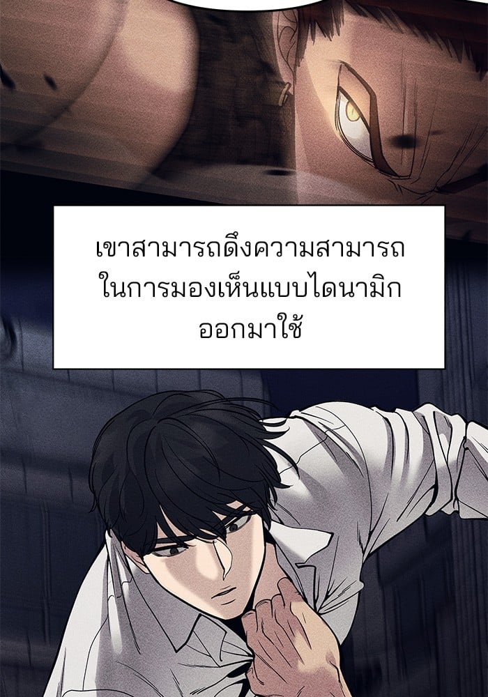 อ่านมังงะ The Bully In-Charge ตอนที่ 72/145.jpg