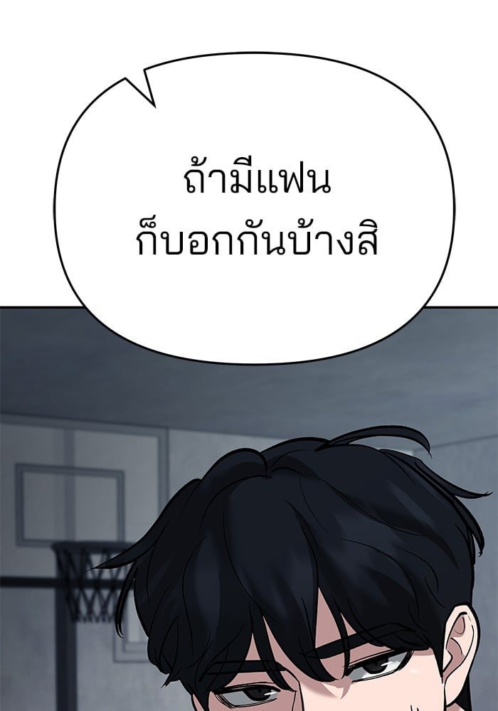 อ่านมังงะ The Bully In-Charge ตอนที่ 65/146.jpg