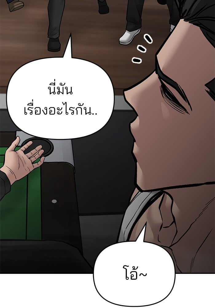 อ่านมังงะ The Bully In-Charge ตอนที่ 75/146.jpg