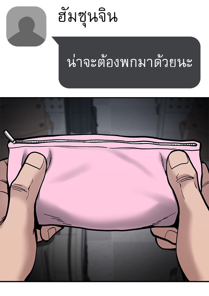 อ่านมังงะ The Bully In-Charge ตอนที่ 63/146.jpg