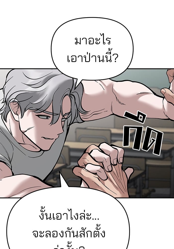 อ่านมังงะ The Bully In-Charge ตอนที่ 64/146.jpg