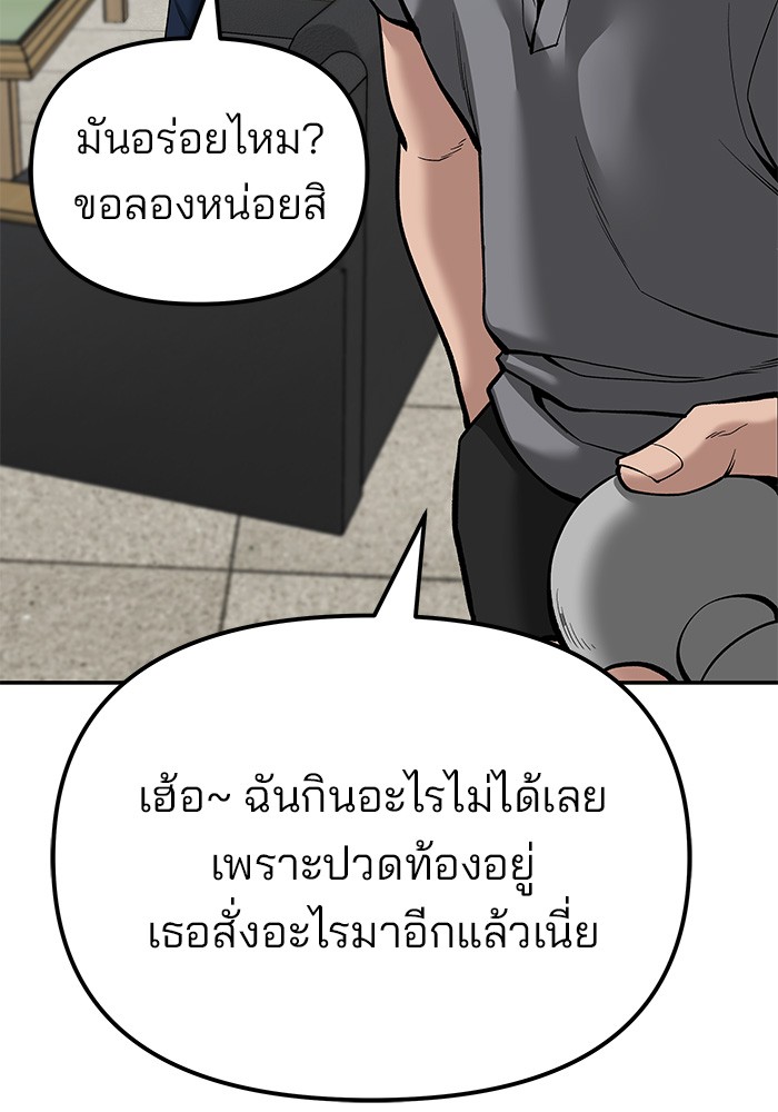 อ่านมังงะ The Bully In-Charge ตอนที่ 79/146.jpg