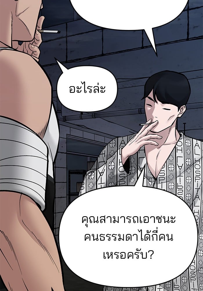 อ่านมังงะ The Bully In-Charge ตอนที่ 73/146.jpg