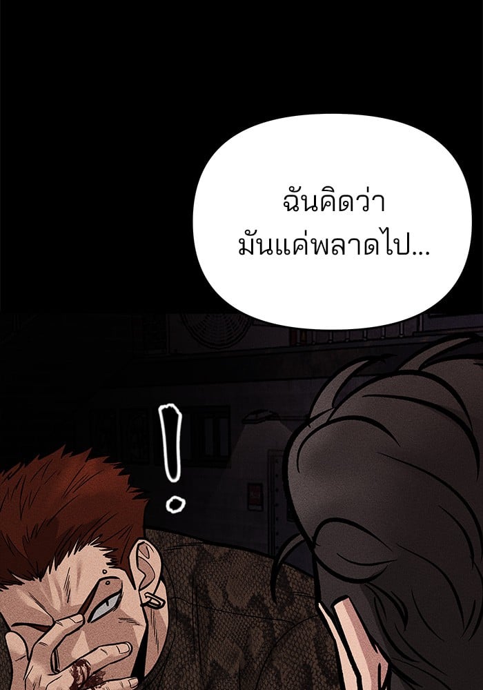 อ่านมังงะ The Bully In-Charge ตอนที่ 74/146.jpg