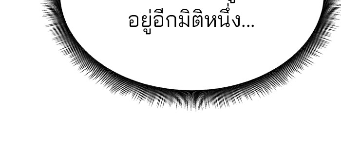 อ่านมังงะ The Bully In-Charge ตอนที่ 81/146.jpg