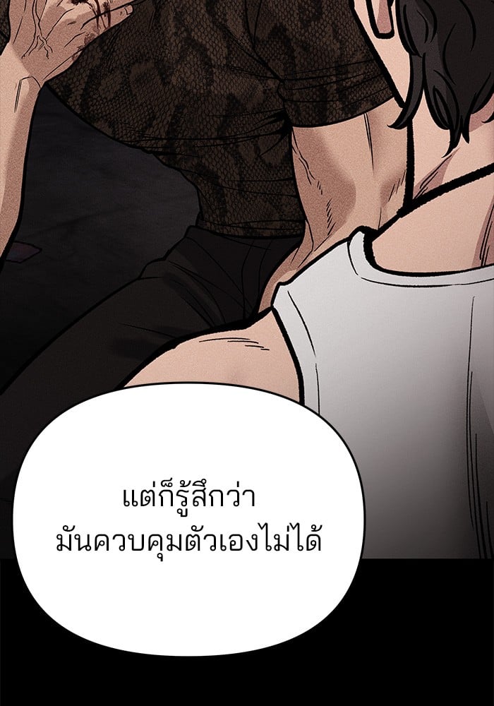 อ่านมังงะ The Bully In-Charge ตอนที่ 74/147.jpg