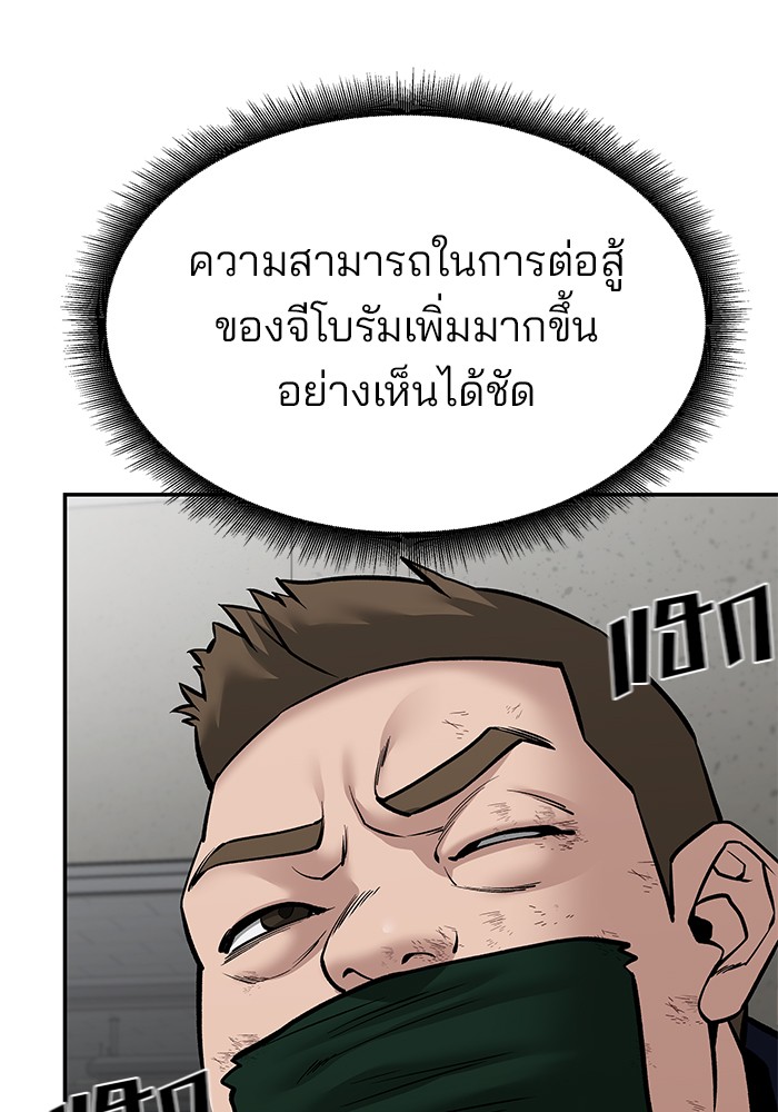 อ่านมังงะ The Bully In-Charge ตอนที่ 81/147.jpg