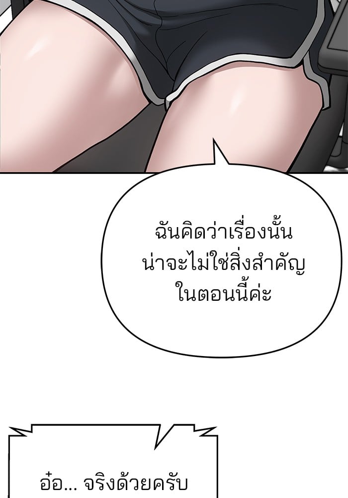 อ่านมังงะ The Bully In-Charge ตอนที่ 70/147.jpg