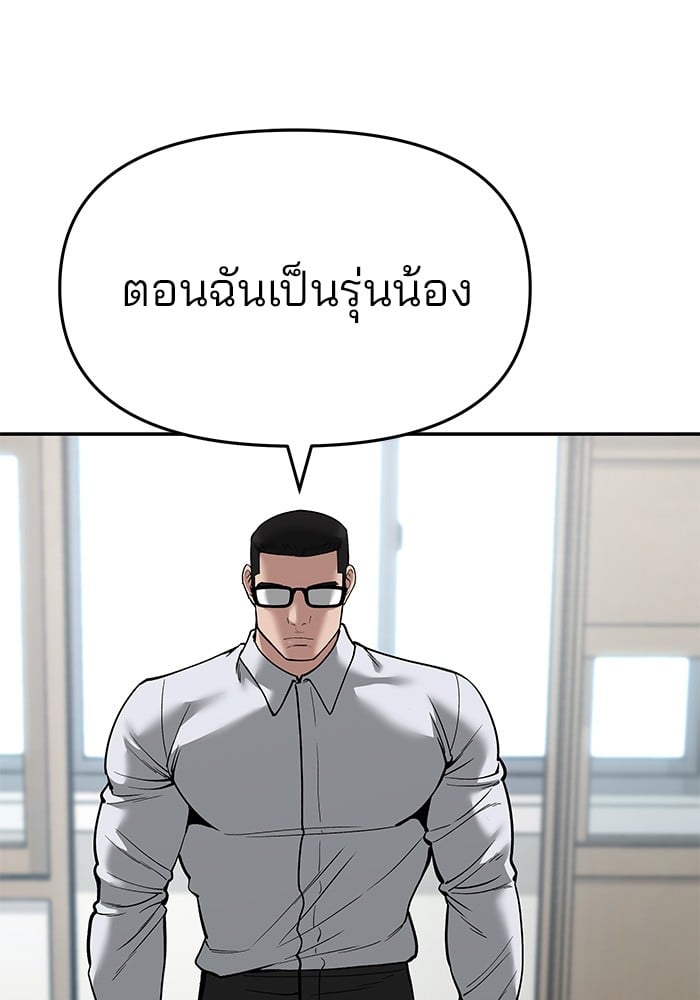 อ่านมังงะ The Bully In-Charge ตอนที่ 65/14.jpg