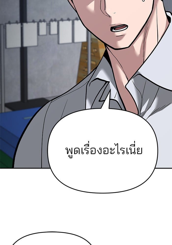 อ่านมังงะ The Bully In-Charge ตอนที่ 65/147.jpg