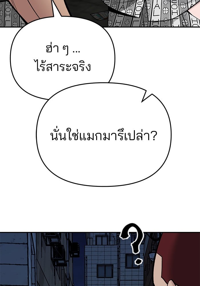 อ่านมังงะ The Bully In-Charge ตอนที่ 73/147.jpg