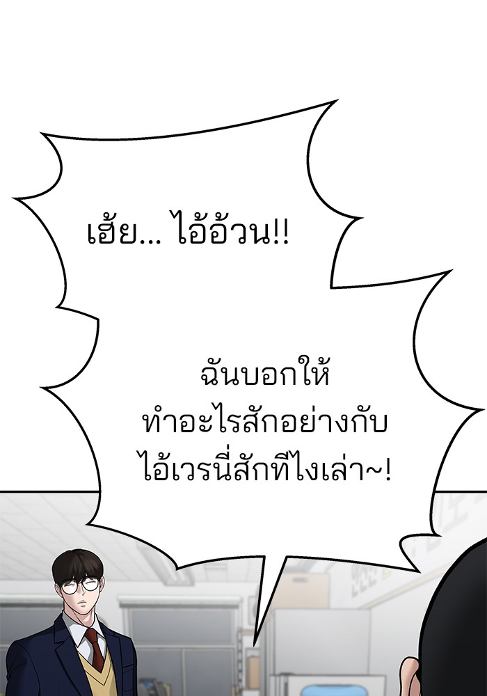 อ่านมังงะ The Bully In-Charge ตอนที่ 82/147.jpg