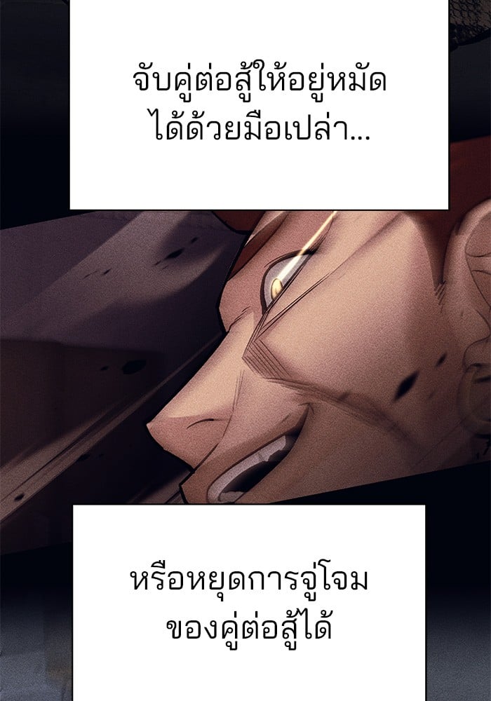 อ่านมังงะ The Bully In-Charge ตอนที่ 72/147.jpg