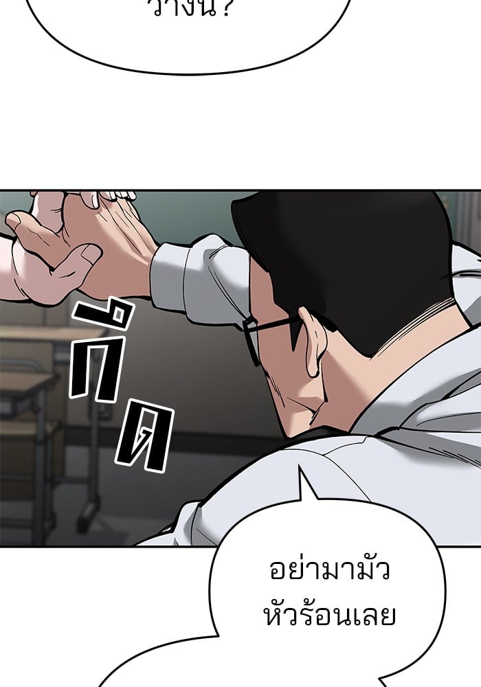 อ่านมังงะ The Bully In-Charge ตอนที่ 64/147.jpg