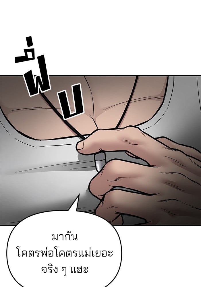 อ่านมังงะ The Bully In-Charge ตอนที่ 75/147.jpg