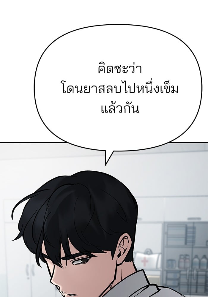 อ่านมังงะ The Bully In-Charge ตอนที่ 69/147.jpg