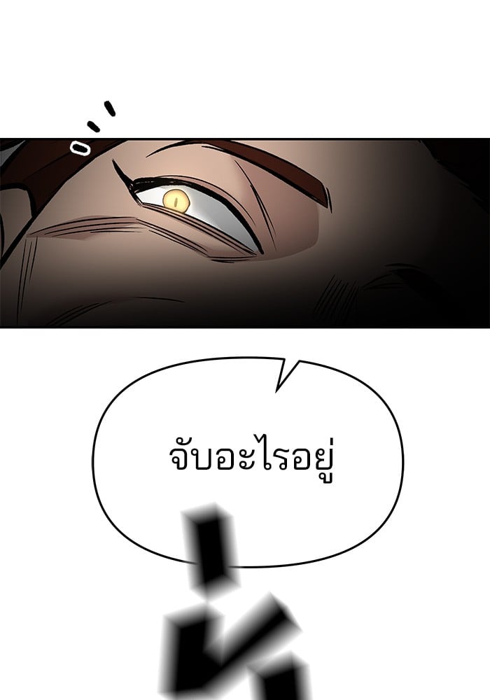 อ่านมังงะ The Bully In-Charge ตอนที่ 61/147.jpg