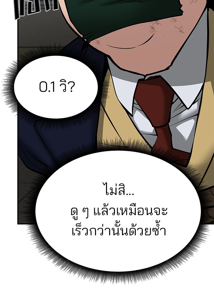 อ่านมังงะ The Bully In-Charge ตอนที่ 81/148.jpg