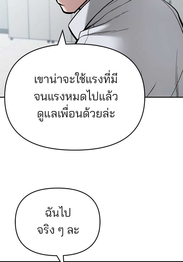 อ่านมังงะ The Bully In-Charge ตอนที่ 69/148.jpg