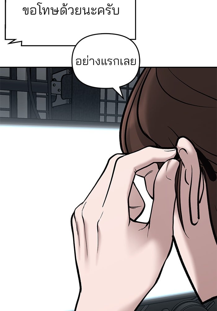 อ่านมังงะ The Bully In-Charge ตอนที่ 70/148.jpg