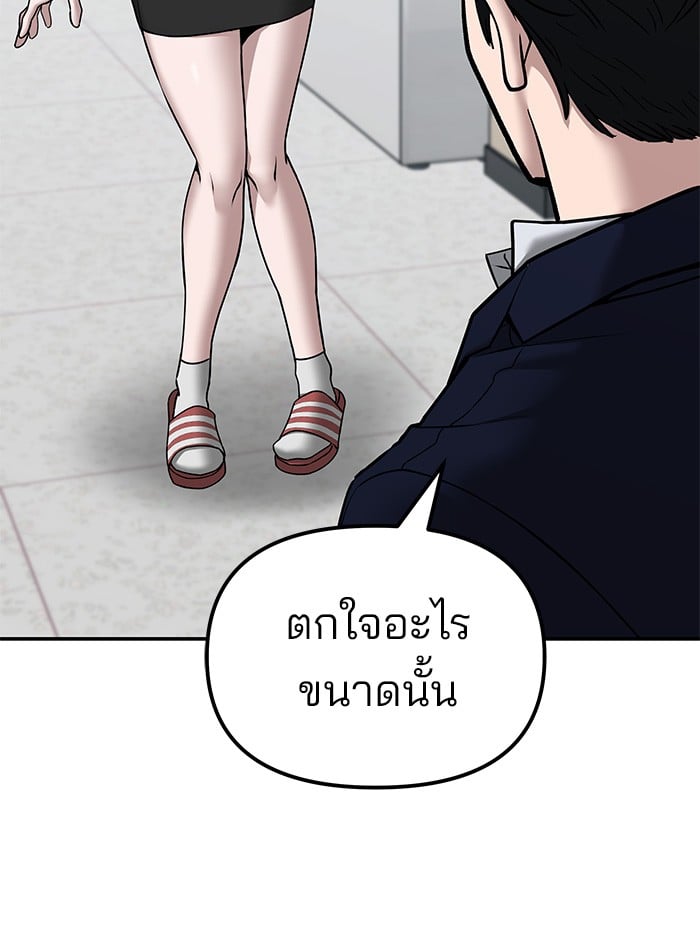 อ่านมังงะ The Bully In-Charge ตอนที่ 77/148.jpg