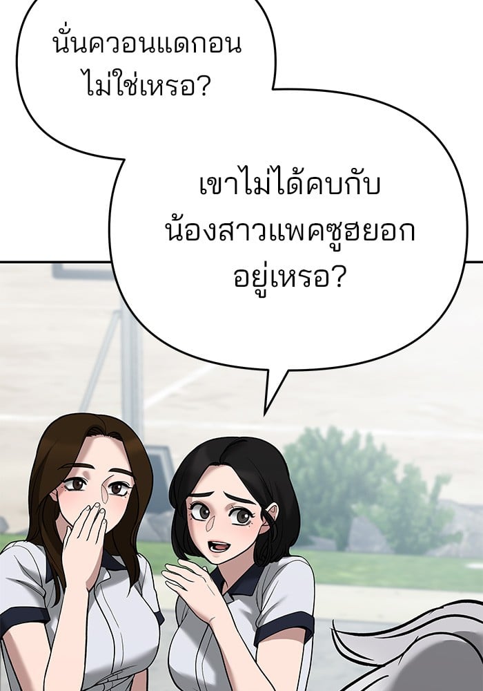 อ่านมังงะ The Bully In-Charge ตอนที่ 65/148.jpg