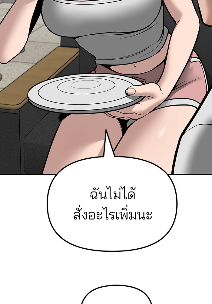 อ่านมังงะ The Bully In-Charge ตอนที่ 79/148.jpg