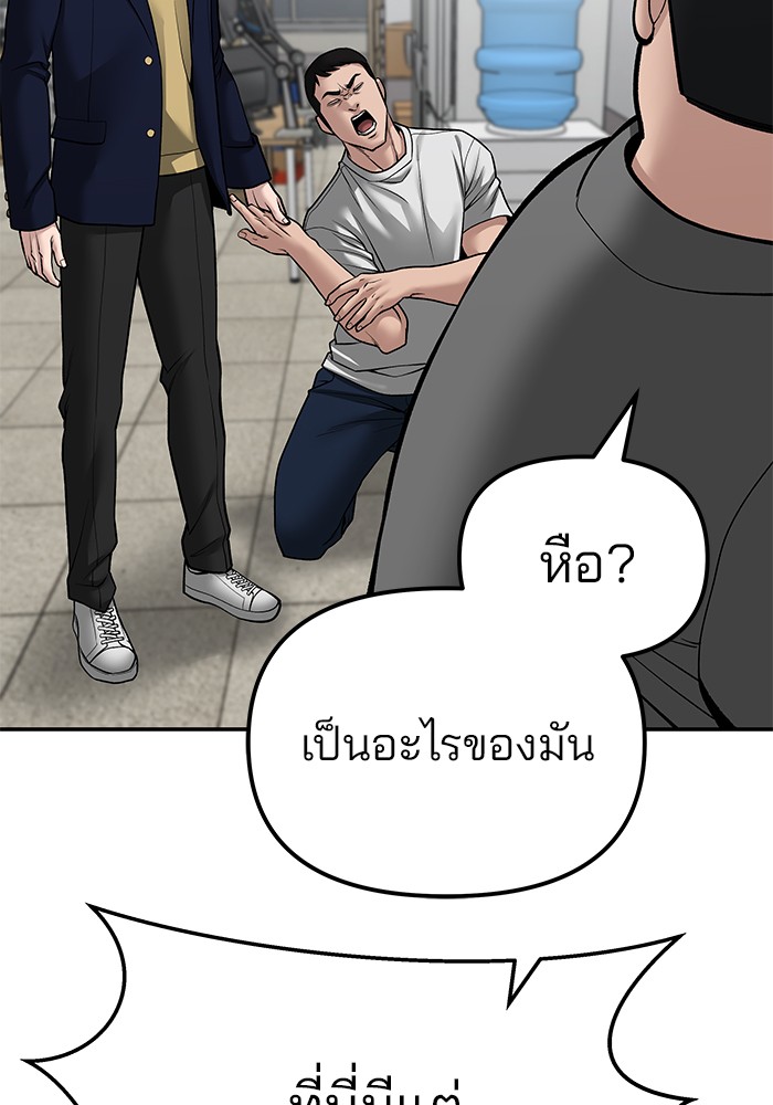 อ่านมังงะ The Bully In-Charge ตอนที่ 82/148.jpg