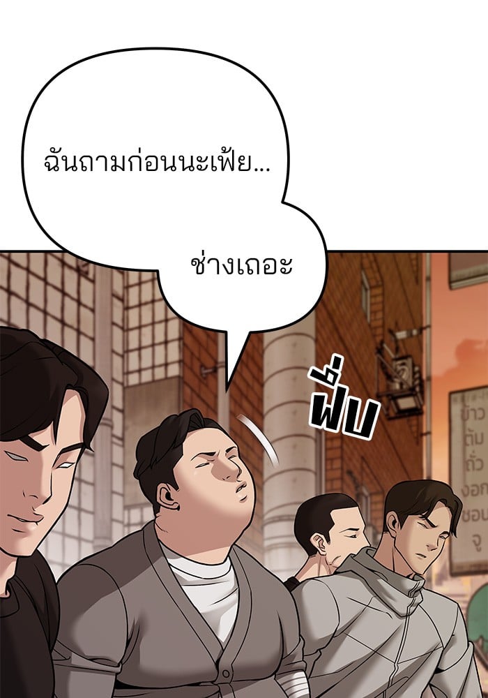 อ่านมังงะ The Bully In-Charge ตอนที่ 78/148.jpg