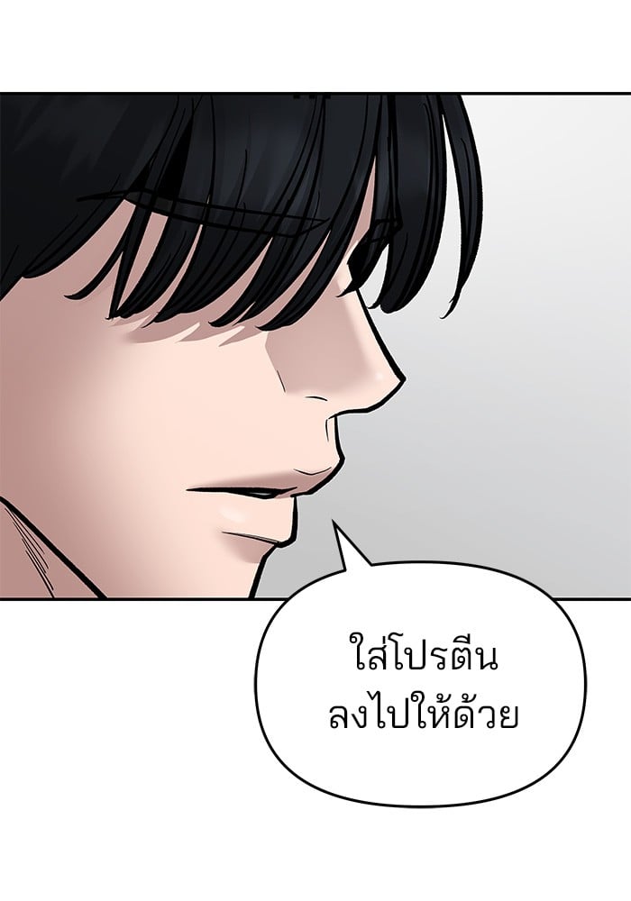 อ่านมังงะ The Bully In-Charge ตอนที่ 76/148.jpg