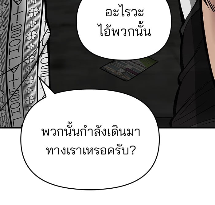 อ่านมังงะ The Bully In-Charge ตอนที่ 73/149.jpg