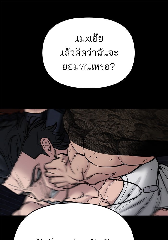 อ่านมังงะ The Bully In-Charge ตอนที่ 74/149.jpg