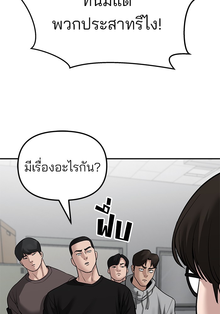 อ่านมังงะ The Bully In-Charge ตอนที่ 82/149.jpg