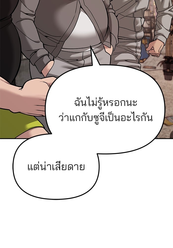 อ่านมังงะ The Bully In-Charge ตอนที่ 78/149.jpg