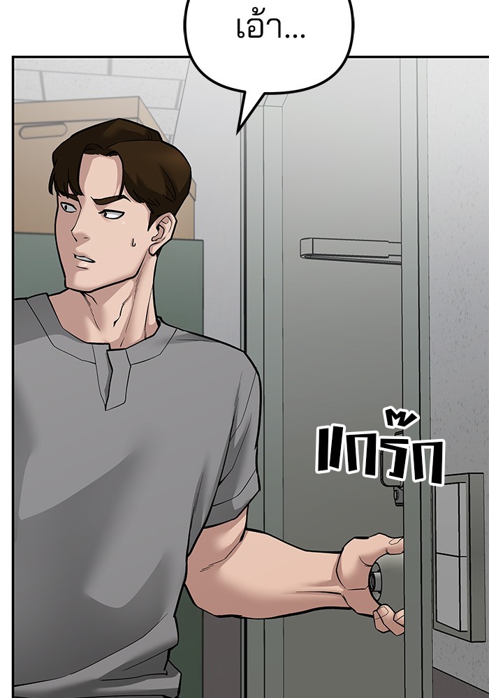 อ่านมังงะ The Bully In-Charge ตอนที่ 79/149.jpg