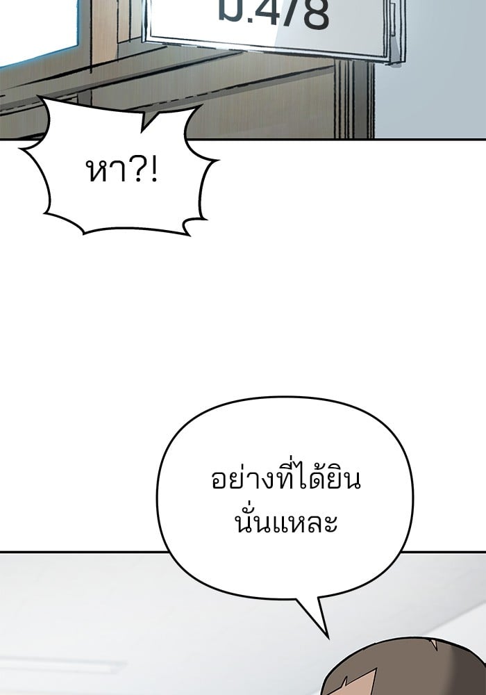 อ่านมังงะ The Bully In-Charge ตอนที่ 63/149.jpg