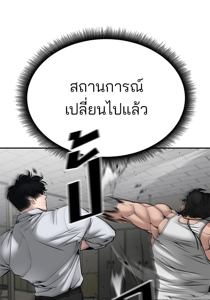 อ่านมังงะ The Bully In-Charge ตอนที่ 81/149.jpg