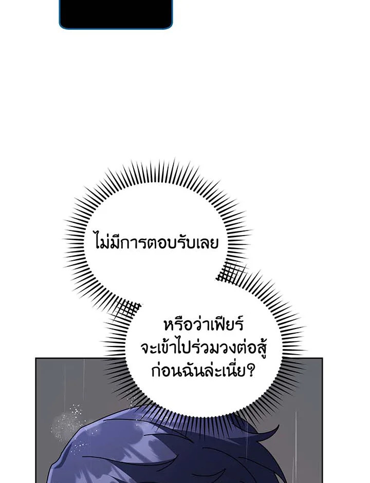 อ่านมังงะ Necromancer Academy’s Genius Summoner ตอนที่ 92/14.jpg