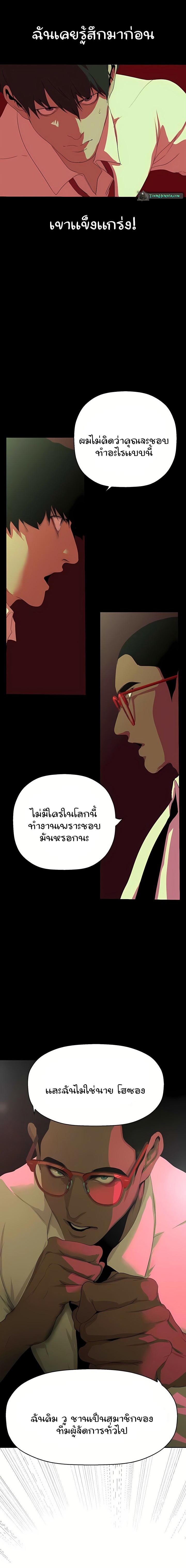 อ่านมังงะ A Wonderful New World ตอนที่ 232/14.jpg