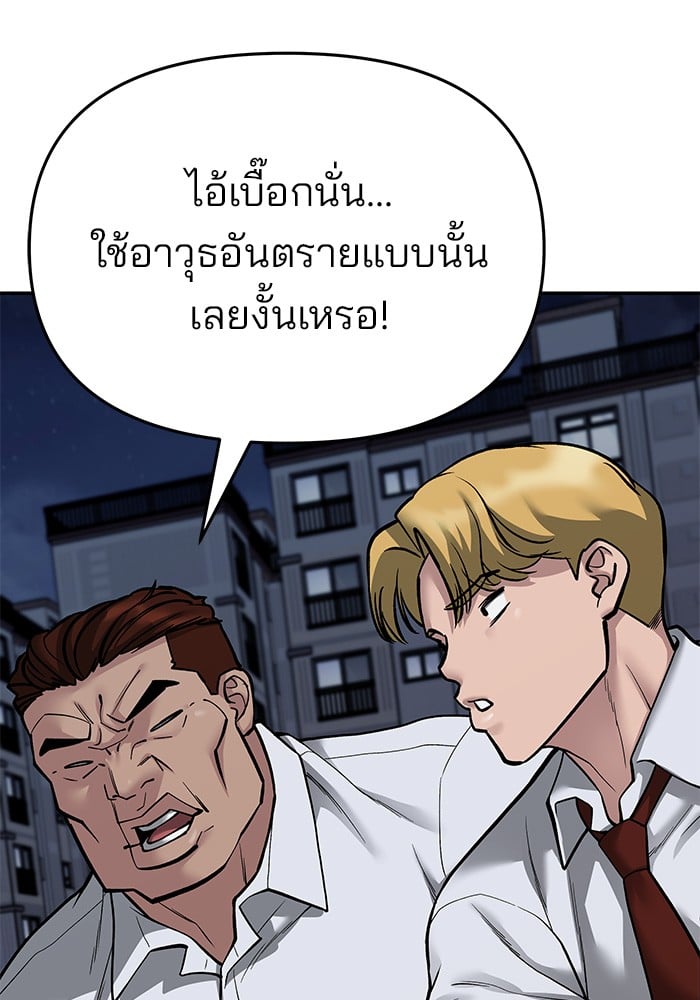 อ่านมังงะ The Bully In-Charge ตอนที่ 71/14.jpg