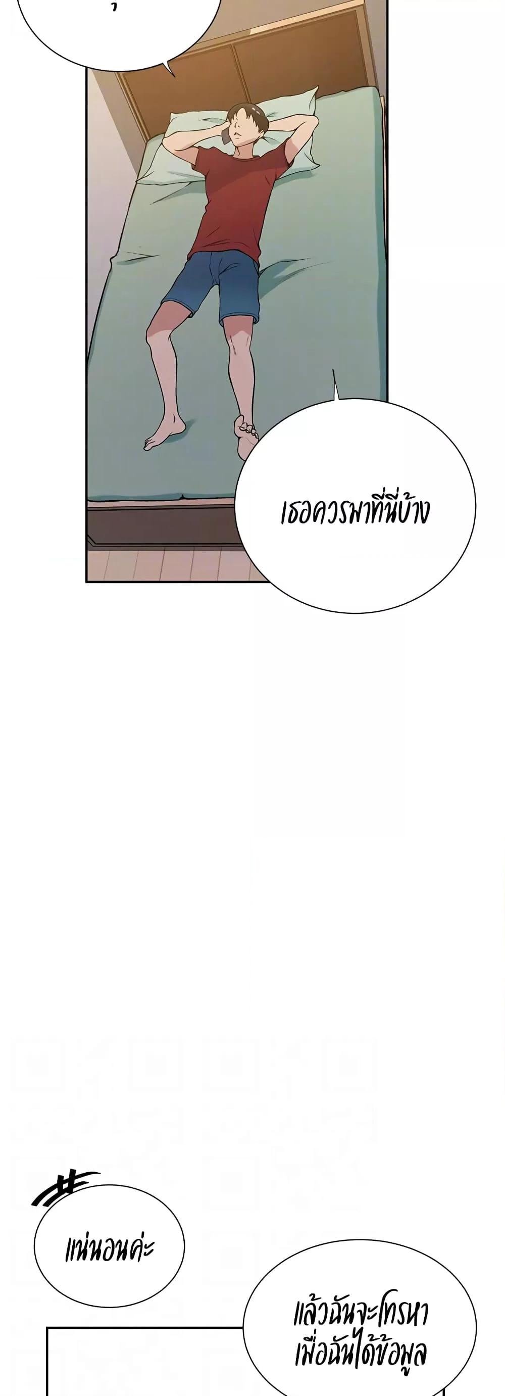 อ่านมังงะ Secret Class ตอนที่ 214/14.jpg