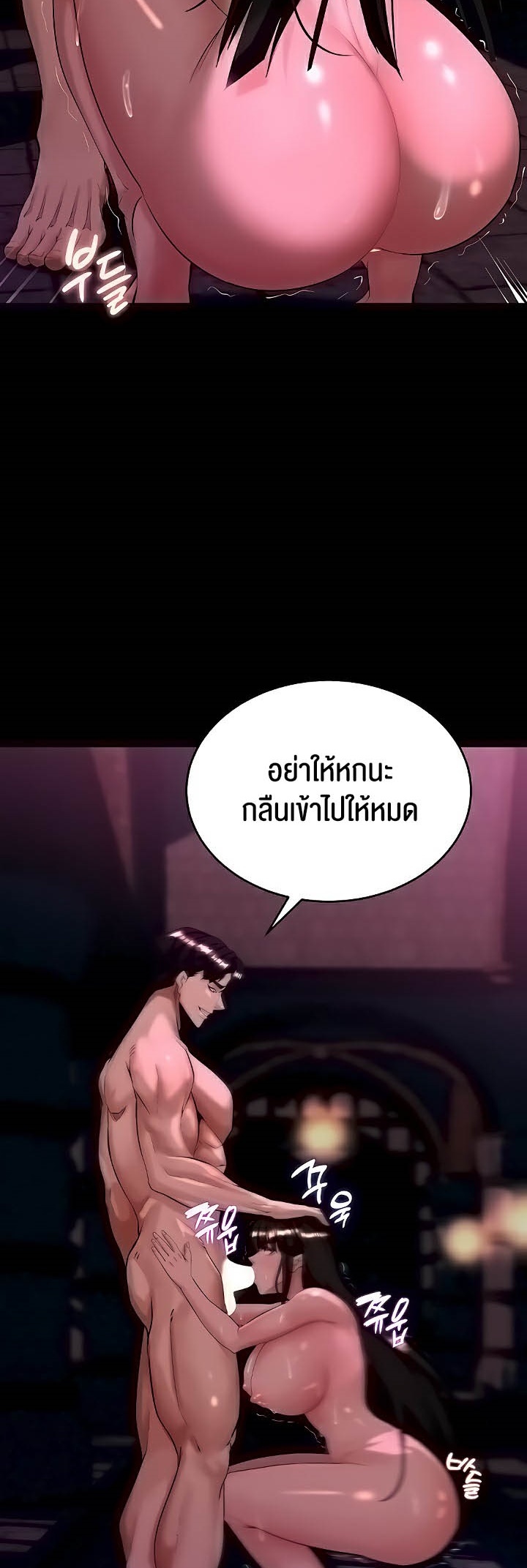 อ่านมังงะ Corruption in the Dungeon ตอนที่ 5/14.jpg