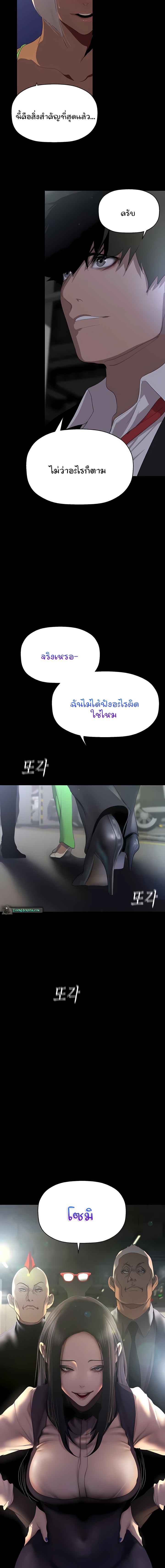 อ่านมังงะ A Wonderful New World ตอนที่ 232/1.jpg